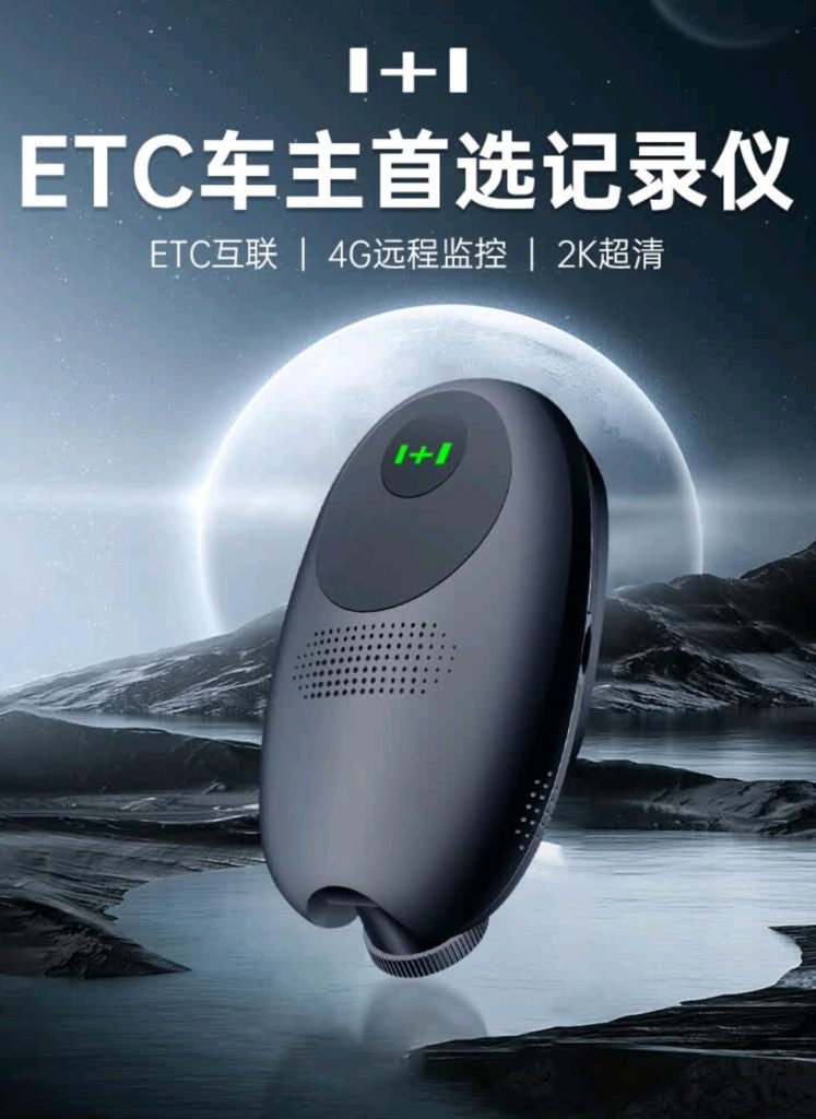 智能语音云记录仪