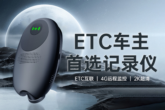 三川在线——W1智能云记录仪